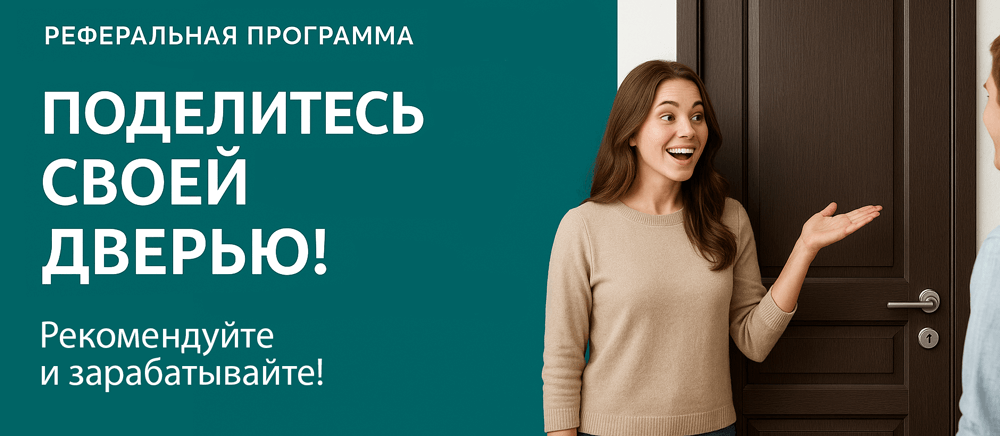 Реферальная программа Губаха